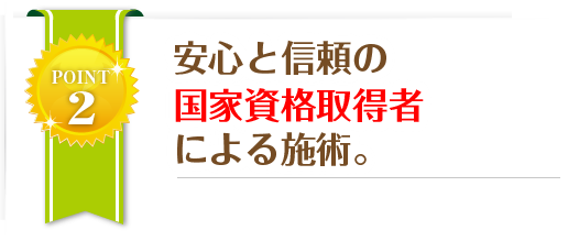 ���Ǝ��i�擾�҂ɂ��{�p